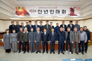 1월7일 주문진읍 신년인사회(주문진문화교육센터) 대표이미지