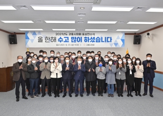 12월31일 2021년도 강릉시의회 포상전수식 대표이미지