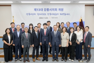 7월1일 제13대 강릉시의회 개원 축하연 대표이미지