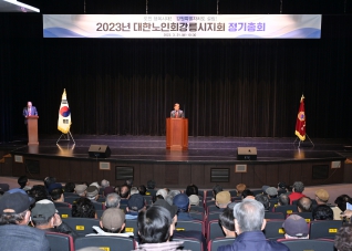 3월21일 대한노인회 강릉시지회 정기총회 대표이미지