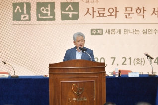 7월21일 심연수 사료와 문화 세미나 대표이미지
