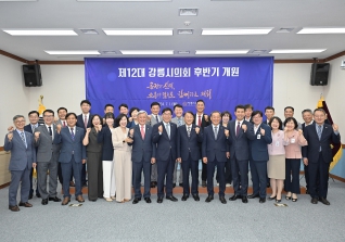 7월1일 제316회 강릉시의회 후반기 개원 축하연 대표이미지