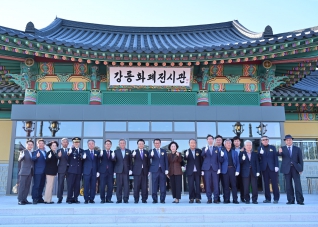 11월6일 강릉화폐전시관 개관식 대표이미지