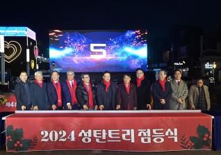 11월24일 크리스마스 겨울축제 트리 점등식 대표이미지