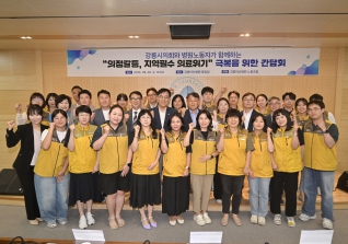8월28일 지역필수의료위기극복 간담회 대표이미지