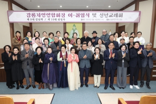 1월14일 강릉차인연합회장 이취임식 대표이미지