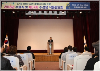 (2018.12.05.) 2018 강릉시문화센터 수료식 및 제37회 작품전시회 대표이미지