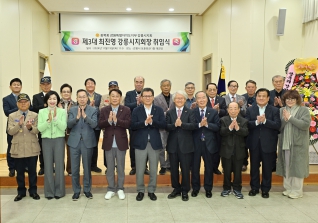 11월19일 보훈단체 광복회 강릉시지회장 취임식 대표이미지