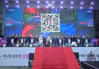 11월1일 시 승격 70주년 기념 시민대화합 한마당 대표이미지