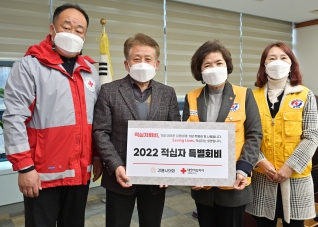 12월20일 2022 적십자특별회비 전달식 대표이미지