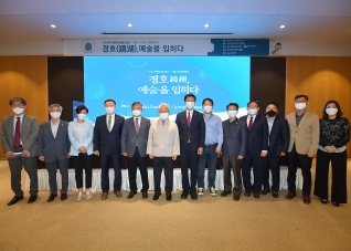 10월13일 지역문화관광포럼2 경호,예술을 입히다 대표이미지
