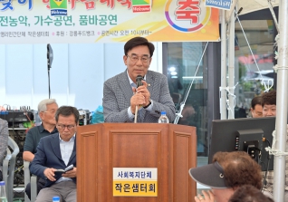 6월13일 작은샘터회 어버이날 맞이 한마음대축제 대표이미지