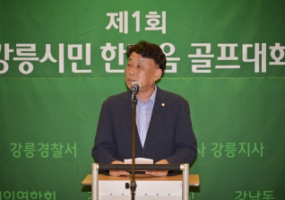 9월8일 제1회 강릉시민 한마음 골프대회 시상식 대표이미지