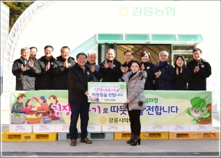 (2019.11.20.) 2019 사랑의 김치나눔 행사 대표이미지