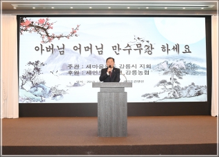 (2019.10.15.) 2019 새마을운동 강릉시지회 어르신 초청 경로잔치 대표이미지