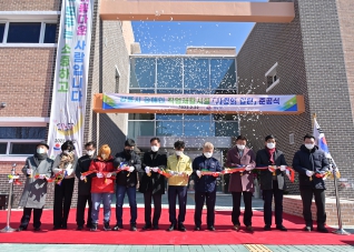 2월22일 장애인직업재활시설 사랑의일터 준공식 대표이미지