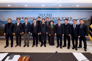 2월13일 강원특별자치도시군의회 의장협의회 2026년 정기총회(춘천세종호텔) 대표이미지