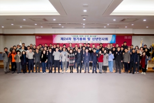 1월29일 2026년 강릉시 이·통장연합회 정기총회 및 신년인사회(시청 대회의실) 대표이미지