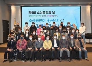 11월12일 제6회 소상공인의 날 기념식 대표이미지