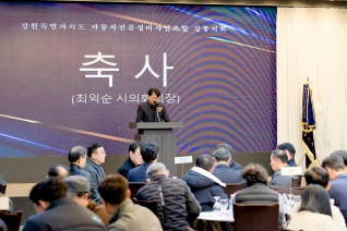 2월26일 강원특별자치도 자동차전문정비사업조합 강릉지회 총회 및 이취임식(세인트컨벤션) 대표이미지