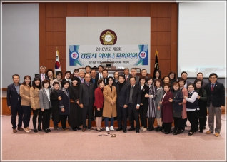 (2018.10.29.) 제6회 강릉시 어머니 모의의회 대표이미지