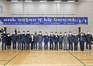 11월13일 강남동민의 날 행사 대표이미지