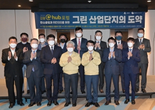 4월7일 강릉 E-hub 포럼 대표이미지