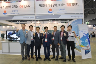 7월27일 일산 킨텍스 제10회 물류산업대전 강릉부스 격려 대표이미지