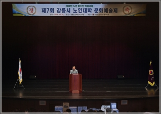 (2019.10.04.) 제7회 강릉시 노인대학 문화예술제 대표이미지