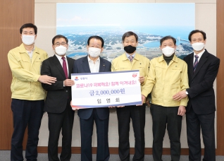 임영회 성금기탁 대표이미지