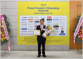 (2019.05.23.) 자랑스런 대한민국 시민대상 -지방의회 최우수 의정공로대상 대표이미지