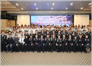 (2019.12.27.) 강릉시 자율방범대장 이취임식 대표이미지
