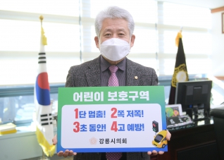 어린이교통안전릴레이챌린지 대표이미지