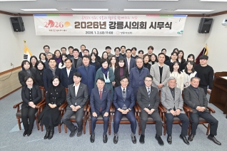 1월2일 2026년 강릉시의회 시무식 대표이미지