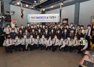 11월2일 제6회 자율방범대원의 날 기념행사 대표이미지
