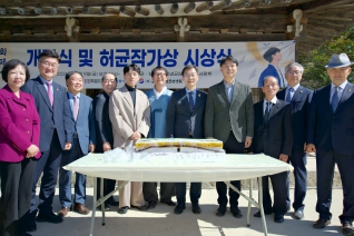 제28회 교산허균문화제(초당동고택) 대표이미지