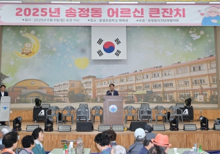 6월8일 송정동 경로잔치 대표이미지