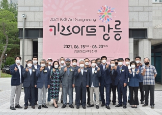 6월15일 키즈아트강릉 개막식 대표이미지