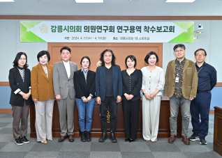 4월19일 문화예술산업 의정연구회 착수보고회 대표이미지