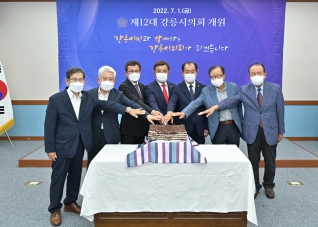 7월1일 제12대 강릉시의회 개원 축하연 대표이미지