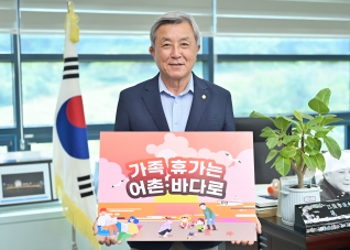 9월4일 어촌휴가 챌린지 대표이미지