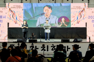 6월15일 2026 강릉시 주민자치 한마당(수리마당) 대표이미지