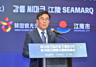 12월10일 제38회 한일관광진흥협의회 대표이미지