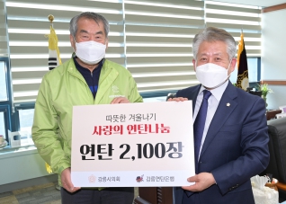 11월25일 연탄나눔 기부 대표이미지