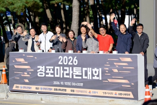 2026 경포마라톤대회 대표이미지