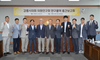6월26일 어촌 활성화 연구회 중간보고회 대표이미지