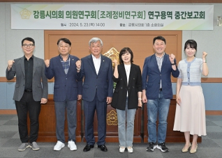 5월23일 조례정비 연구회 중간보고회 대표이미지