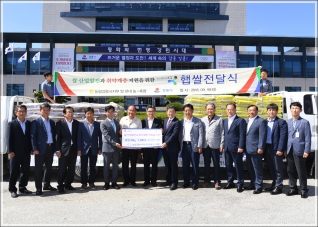 (2018.09.18.) 농협 사랑의 이웃돕기 성품 기탁식 대표이미지