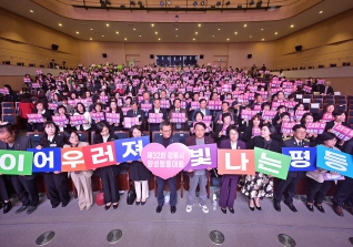 11월11일 제32회 강릉시 양성평등대회 대표이미지