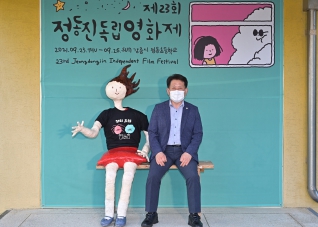 9월23일 제23회 정동진독립영화제개막식 대표이미지